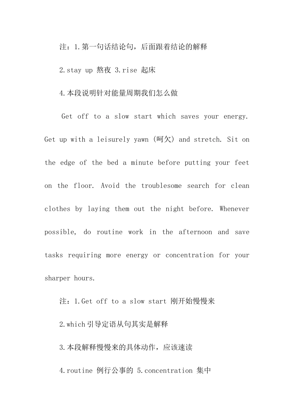 大学英语六级考试阅读的备考笔记_第2页