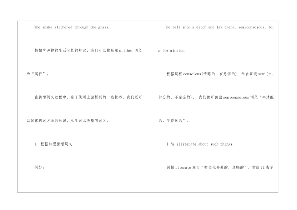 大学英语六级阅读技巧必备_第2页
