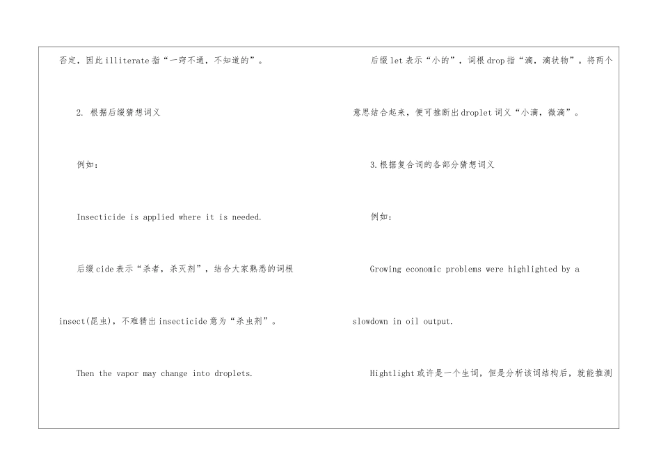 大学英语六级阅读技巧必备_第3页