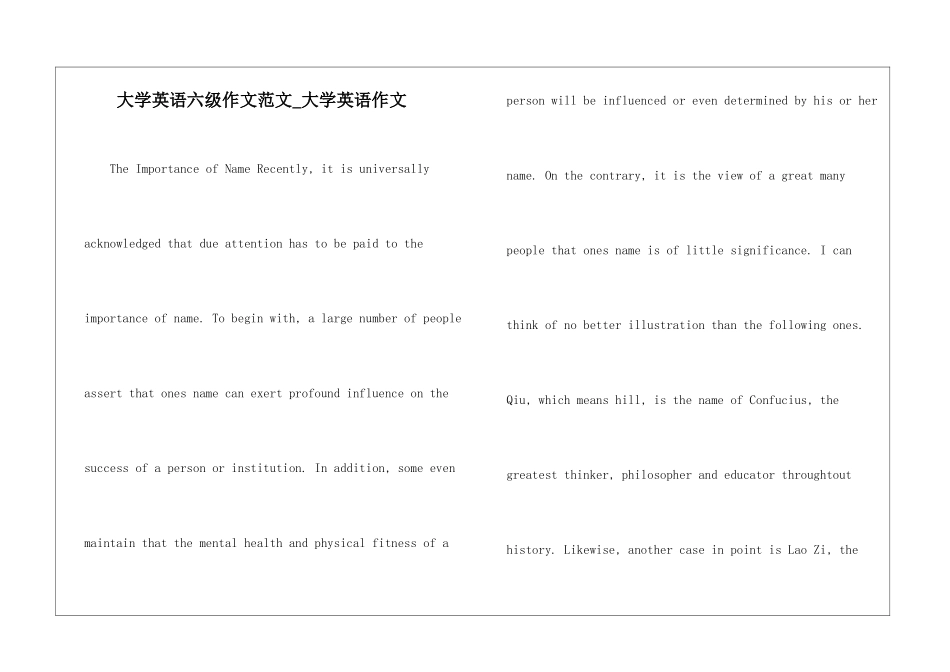 大学英语六级作文范文-大学英语作文_第1页