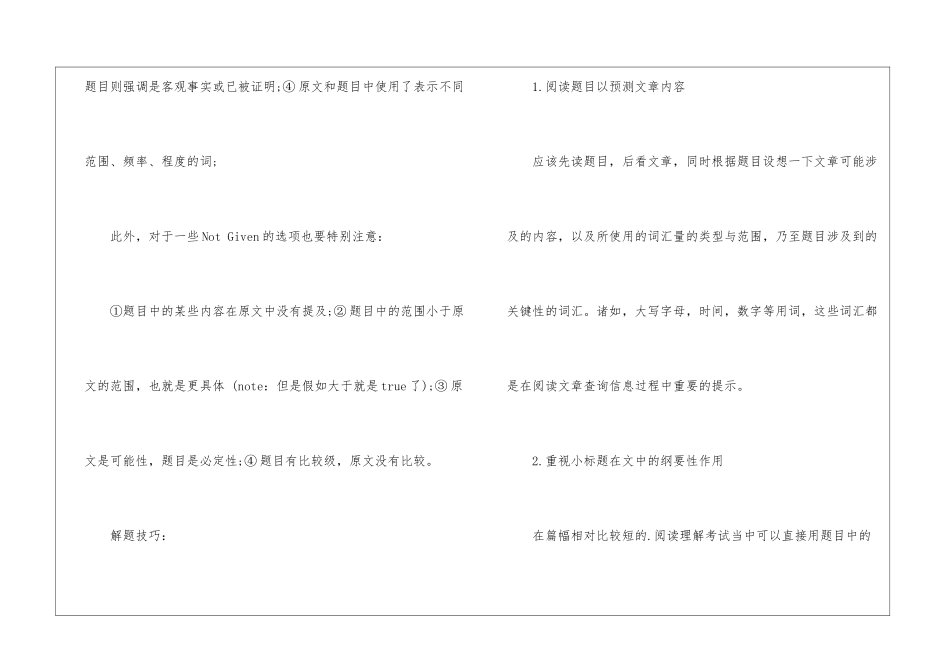 大学英语六级阅读技巧_第2页