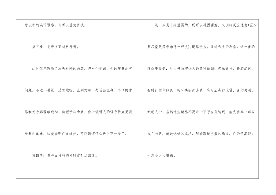 大学英语听力技巧2024_第2页