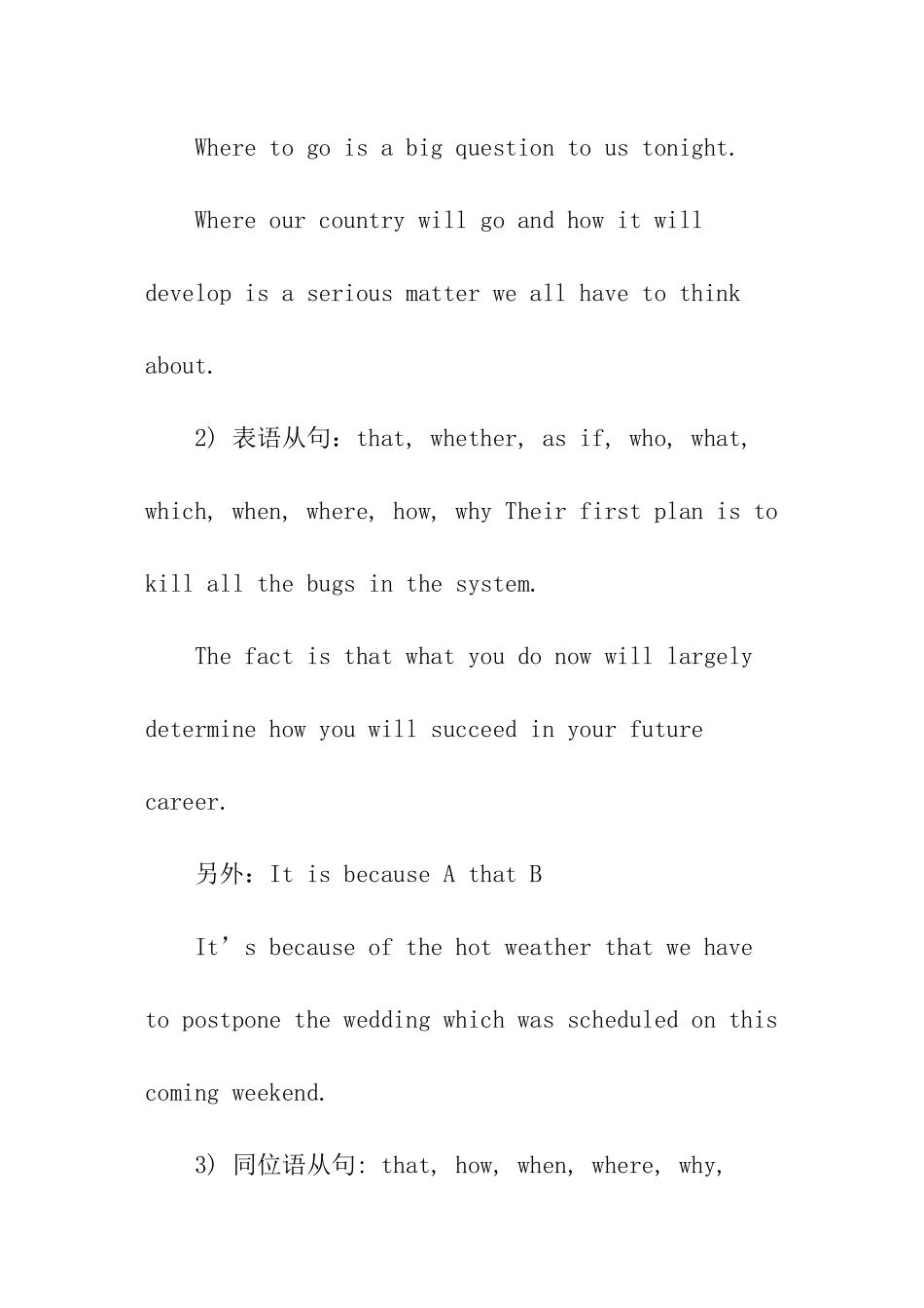 大学英语六级阅读长难句攻克技巧有哪些_第2页