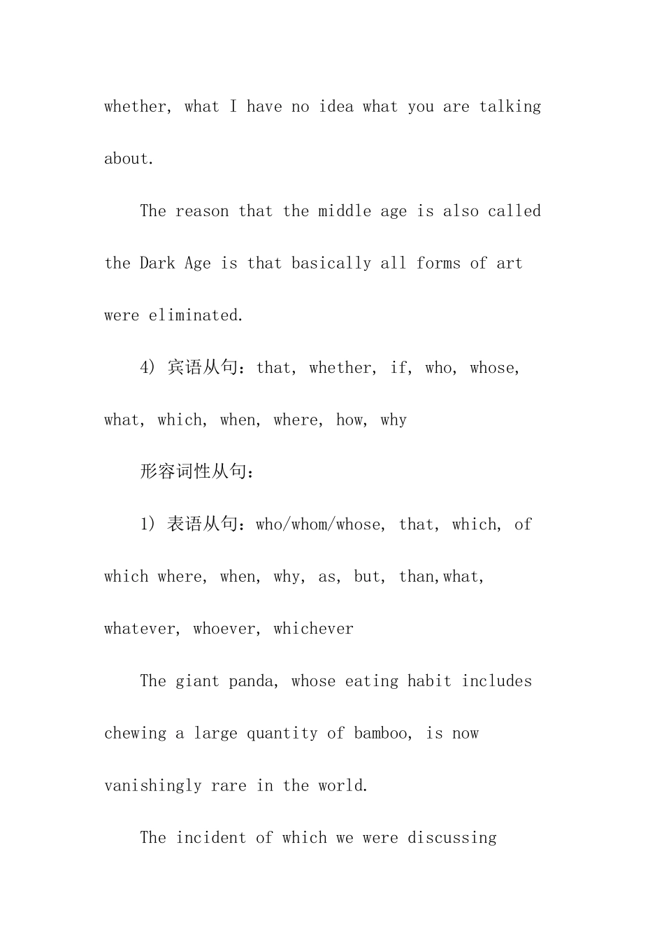 大学英语六级阅读长难句攻克技巧有哪些_第3页