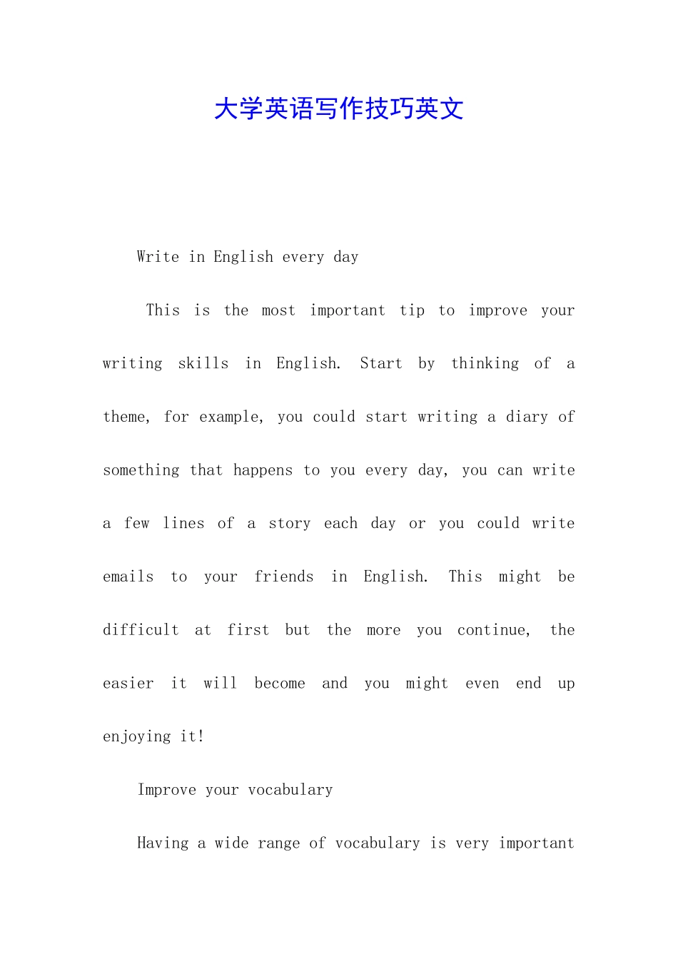 大学英语写作技巧英文_第1页