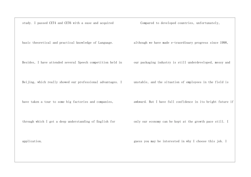 大学英语口试自我介绍范文五篇_第2页