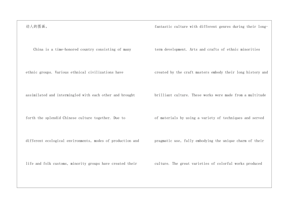 大学英语四六级翻译押题2024年12月_第2页