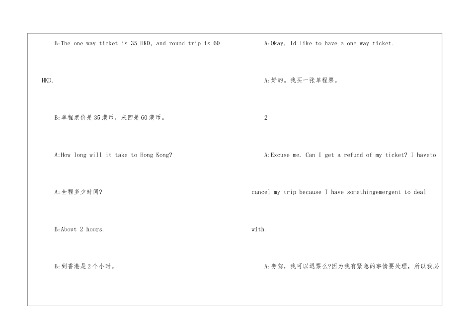 大学英语口语考试对话练习_第2页