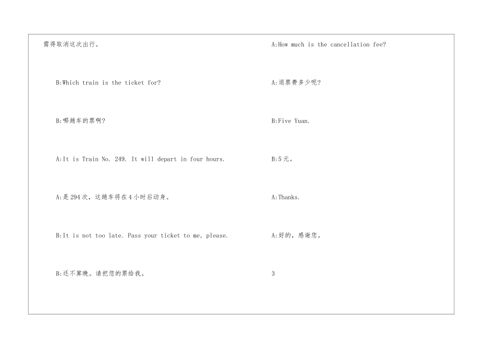 大学英语口语考试对话练习_第3页