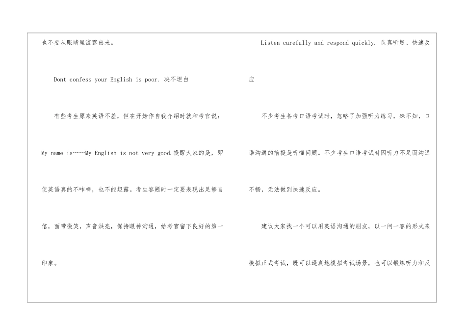 大学英语四六级综合题考试技巧_第2页