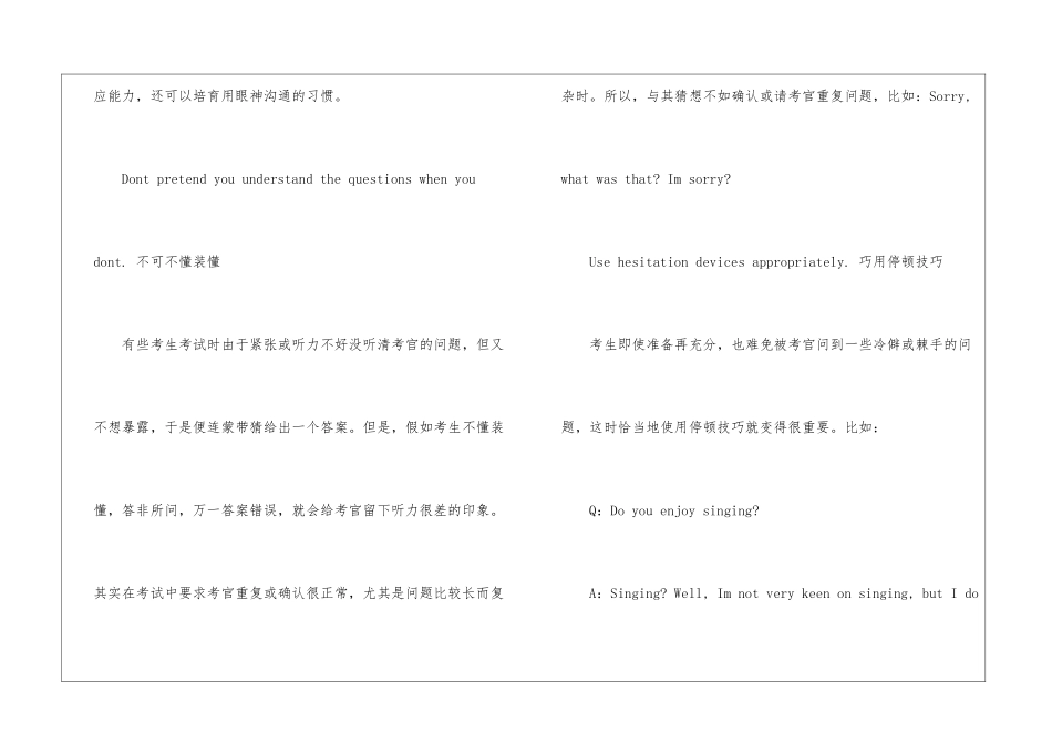 大学英语四六级综合题考试技巧_第3页