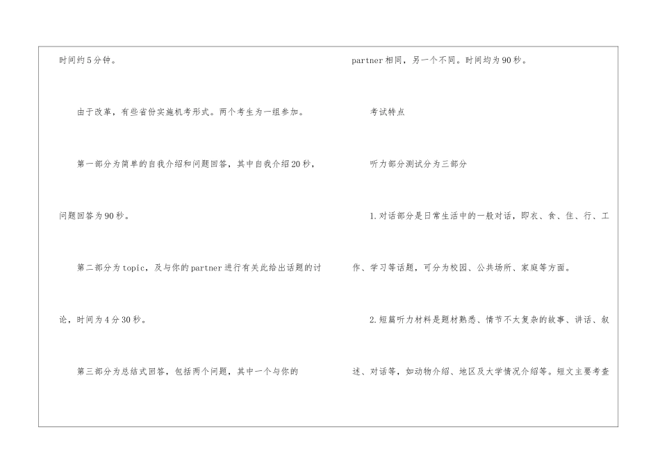 大学英语四六级考试形式_第2页