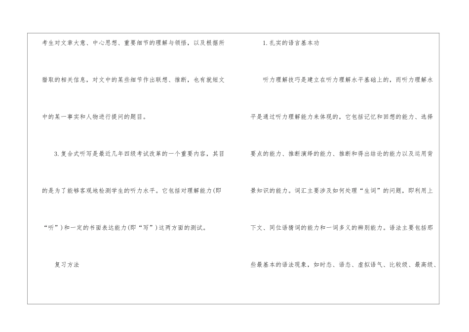 大学英语四六级考试形式_第3页
