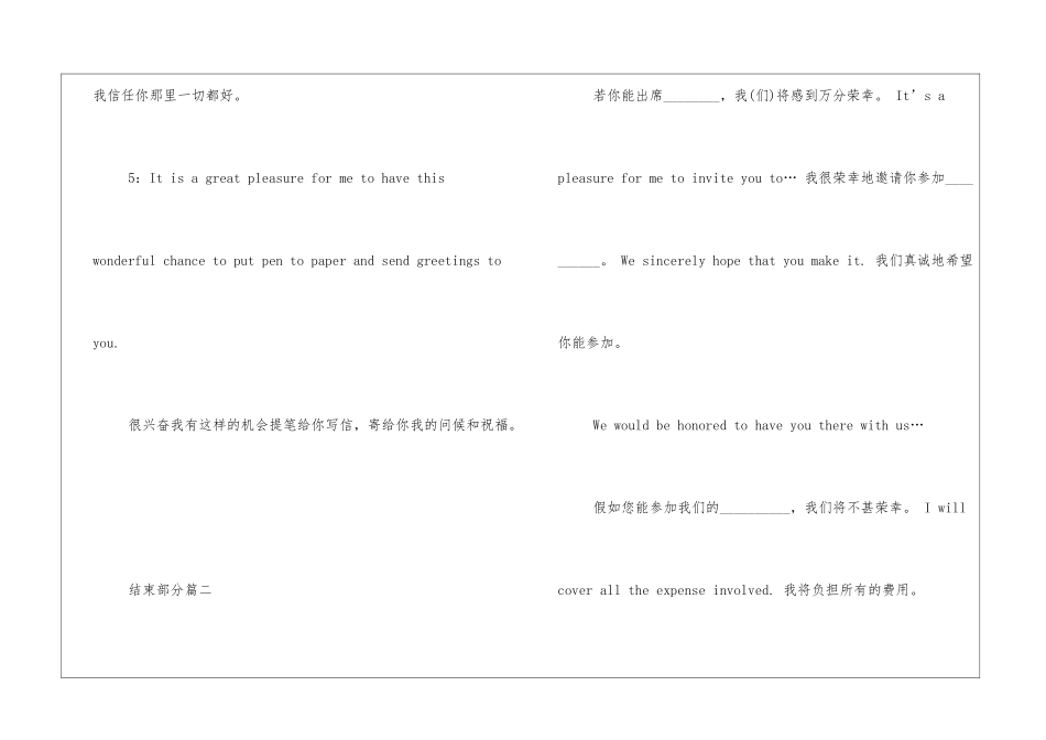 大学英语四级作文万能句型书信精选5篇_第2页