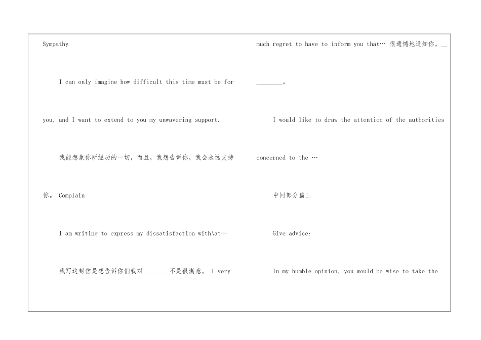 大学英语四级作文万能句型书信精选5篇_第3页