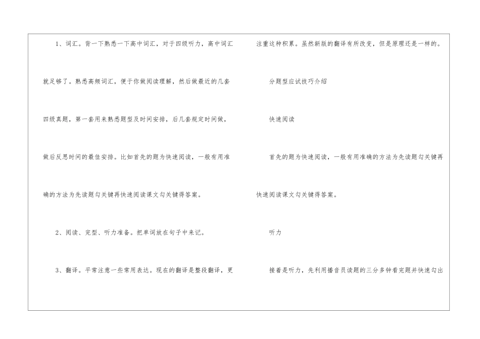 大学英语四六级考试时间安排_第2页