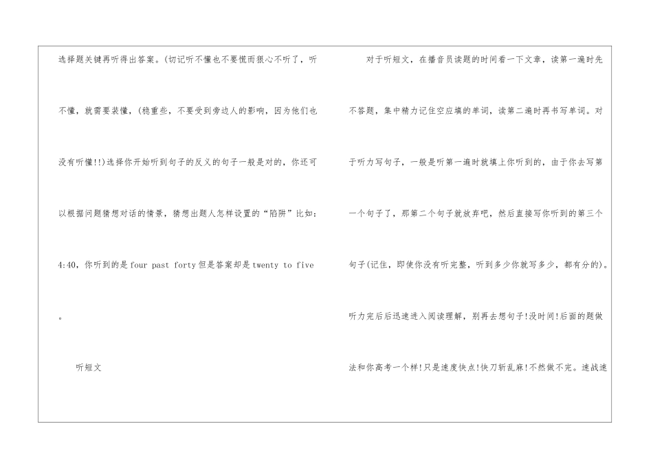 大学英语四六级考试时间安排_第3页