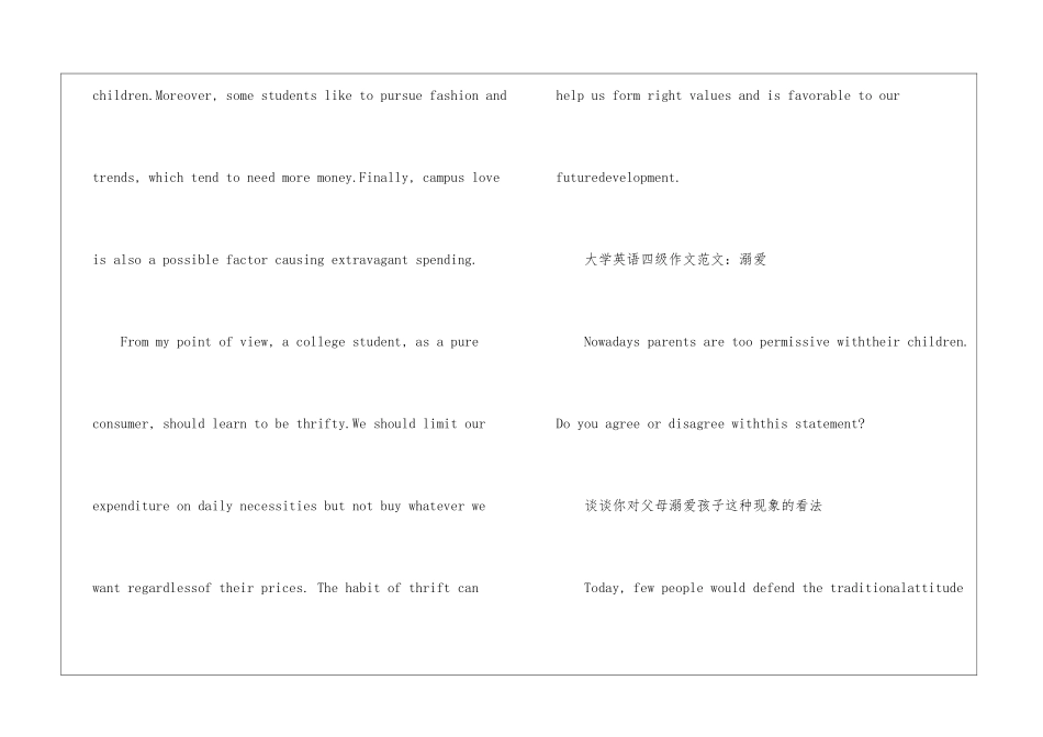 大学英语四级作文范文参考_第3页