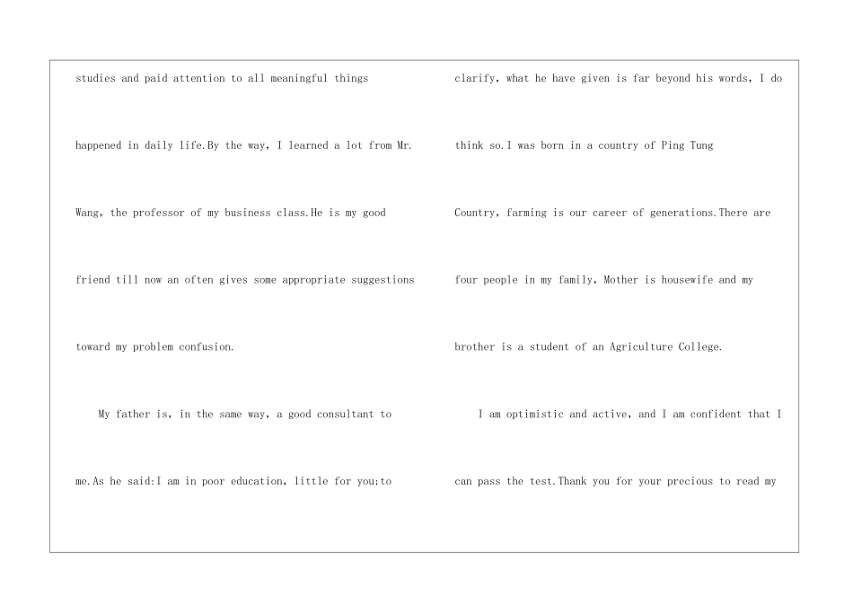 大学英语四级口语自我介绍模板范文_第2页