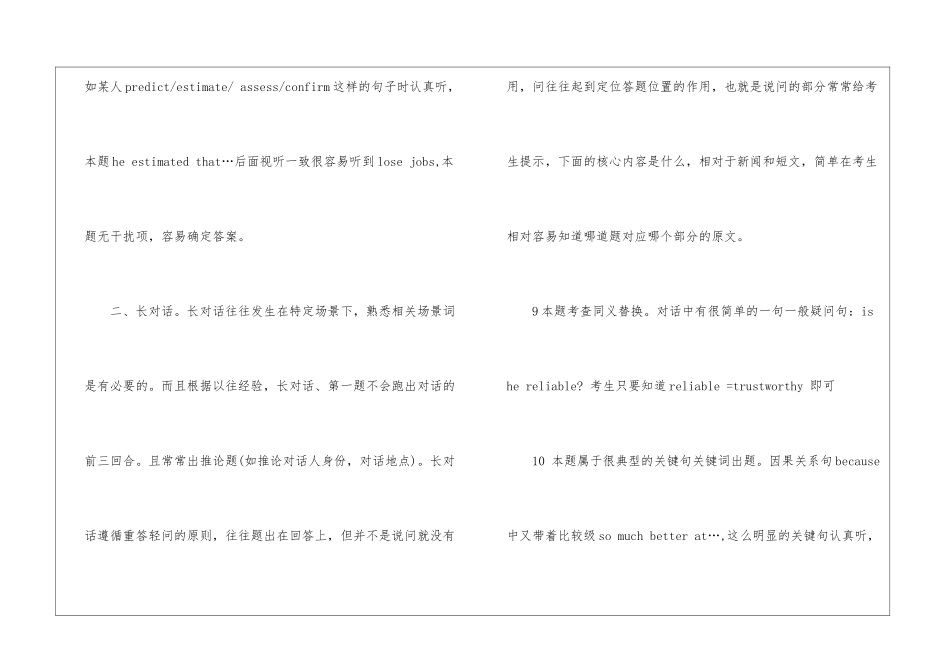 大学英语四级听力题型题型及答题技巧_第3页