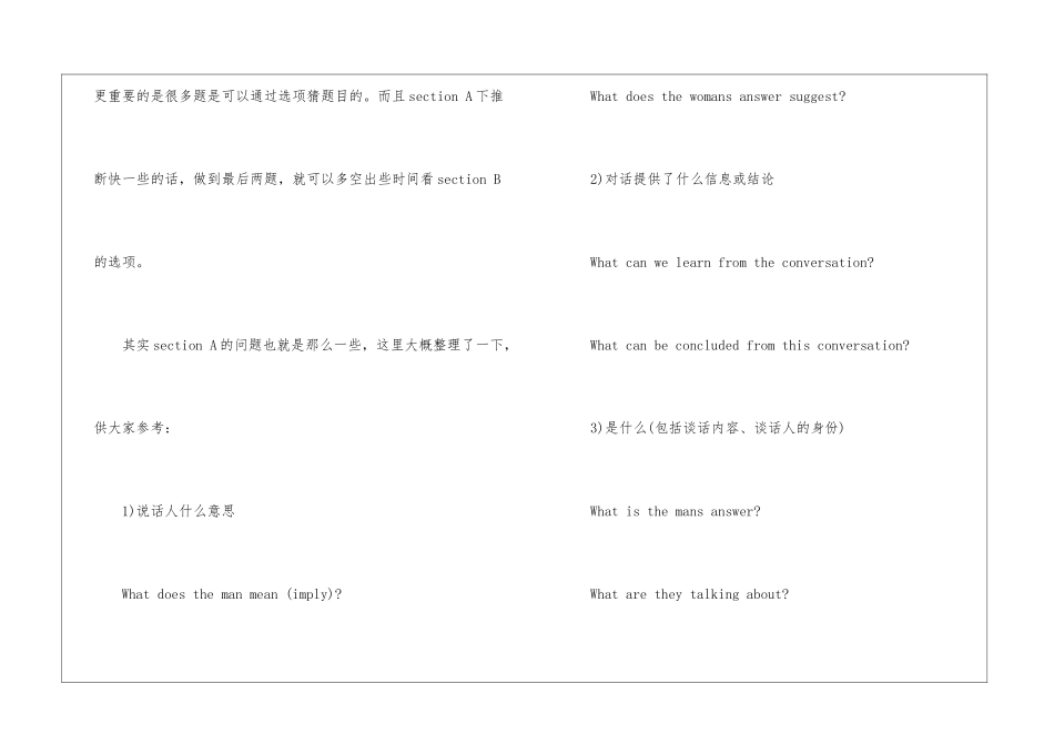 大学英语四级报名资格是什么_第3页