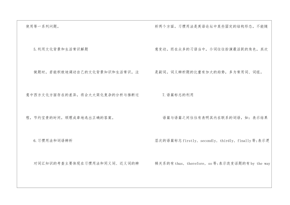 大学英语四级完形填空做题技巧_第3页