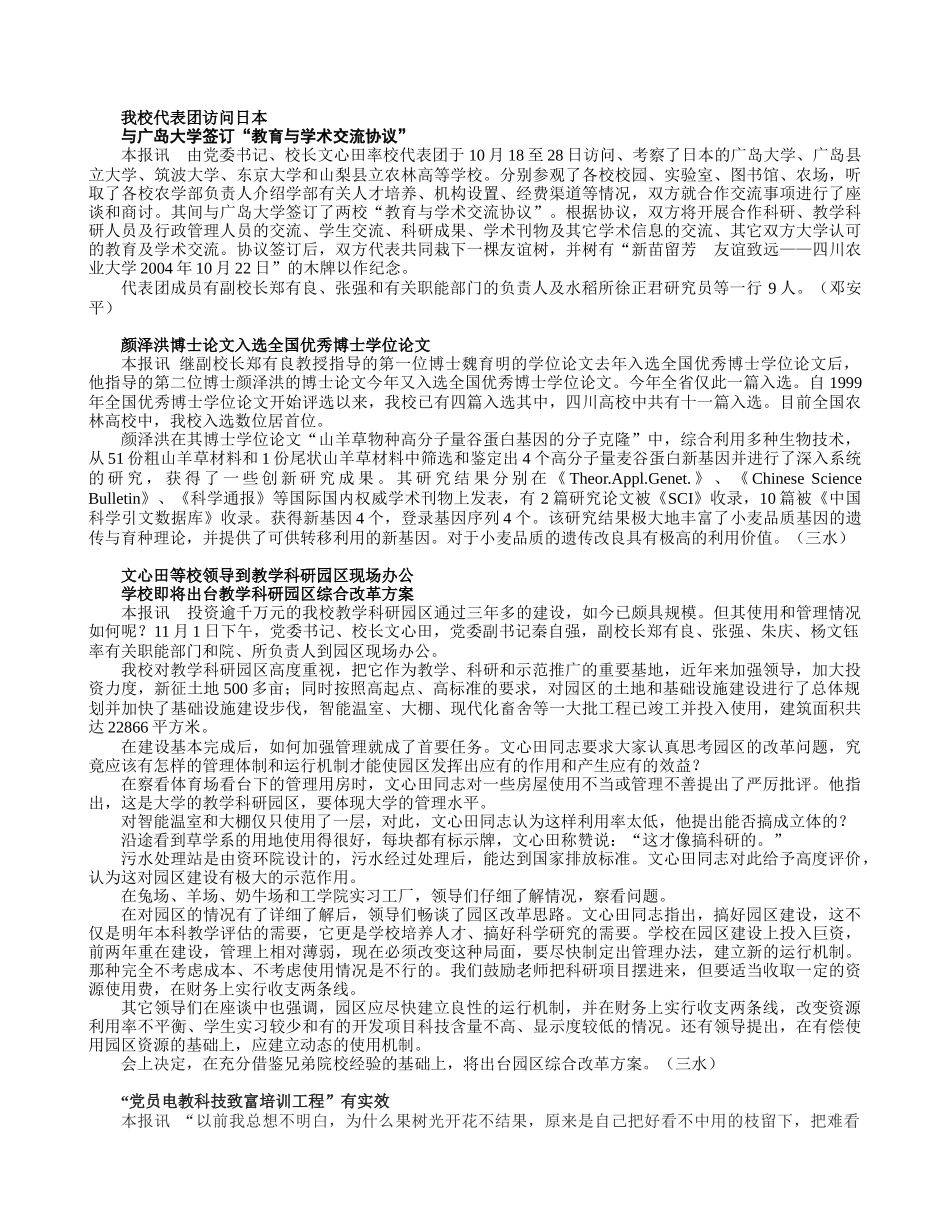 加强领导班子思想政治建设提高工作水平_第2页