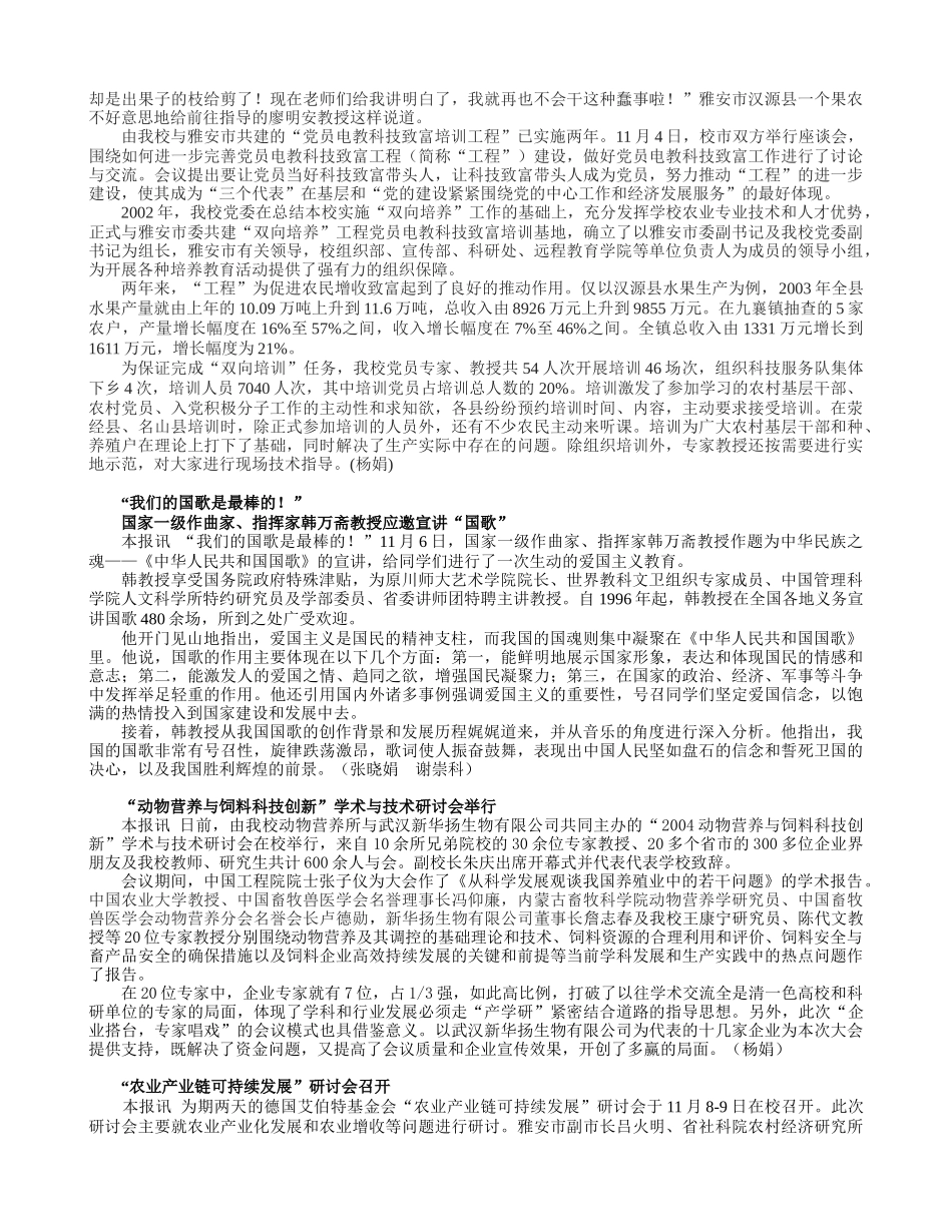 加强领导班子思想政治建设提高工作水平_第3页