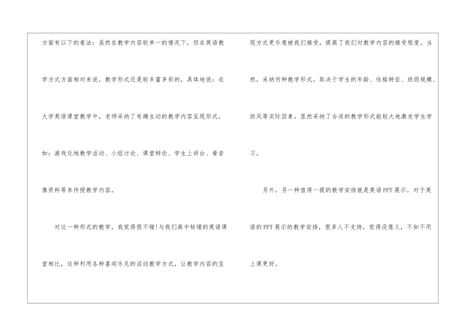 大学英语学习心得10篇_第3页