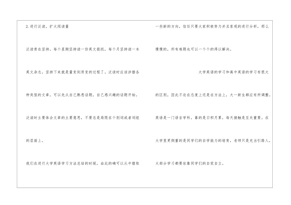 大学英语学习方法总结及知识要点_第3页