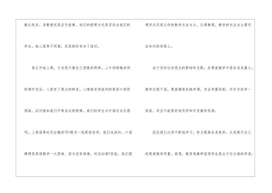 大学英语学习心得体会10篇_第2页
