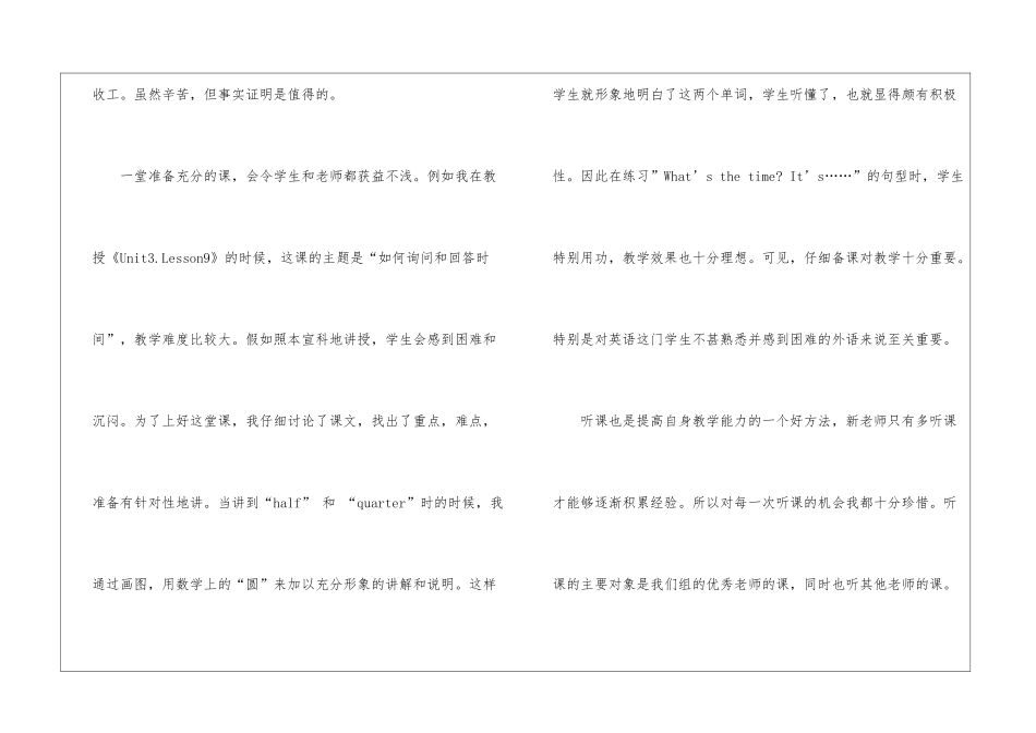 大学英语教师学期的工作总结_第3页