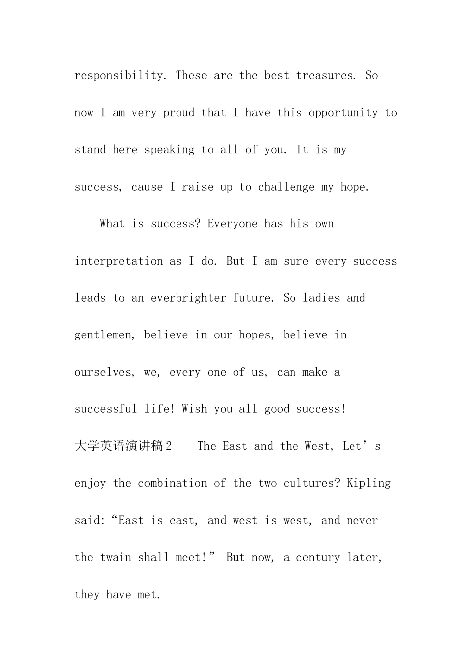 大学英语演讲稿_第3页