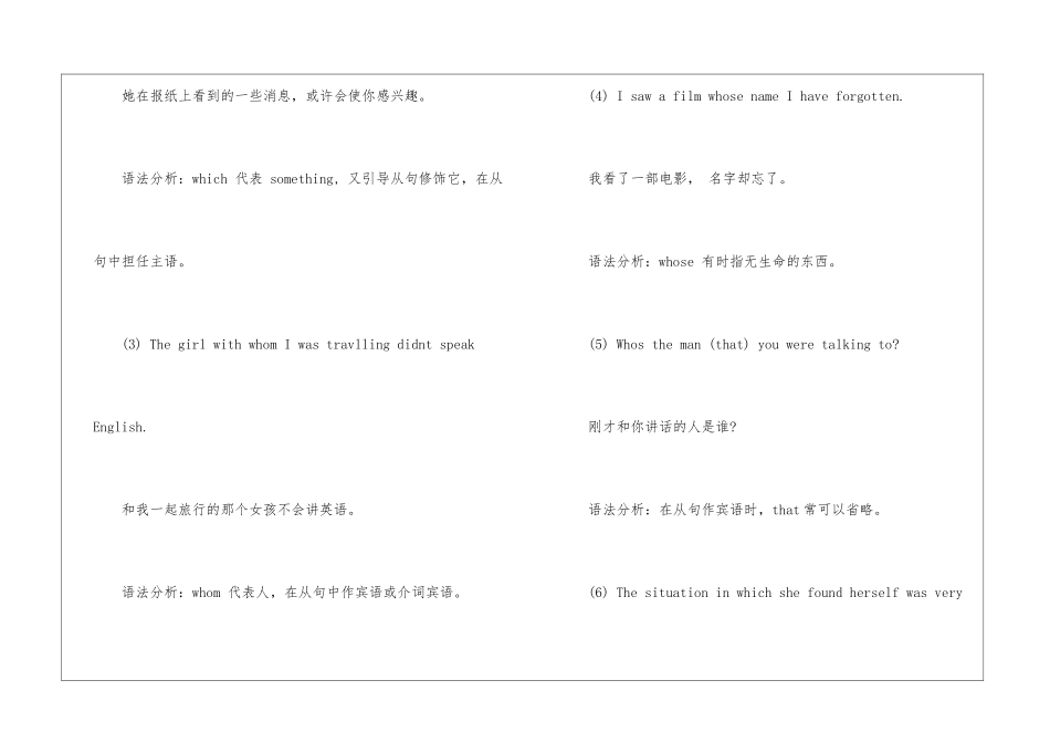 大学英语语法知识2024_第3页