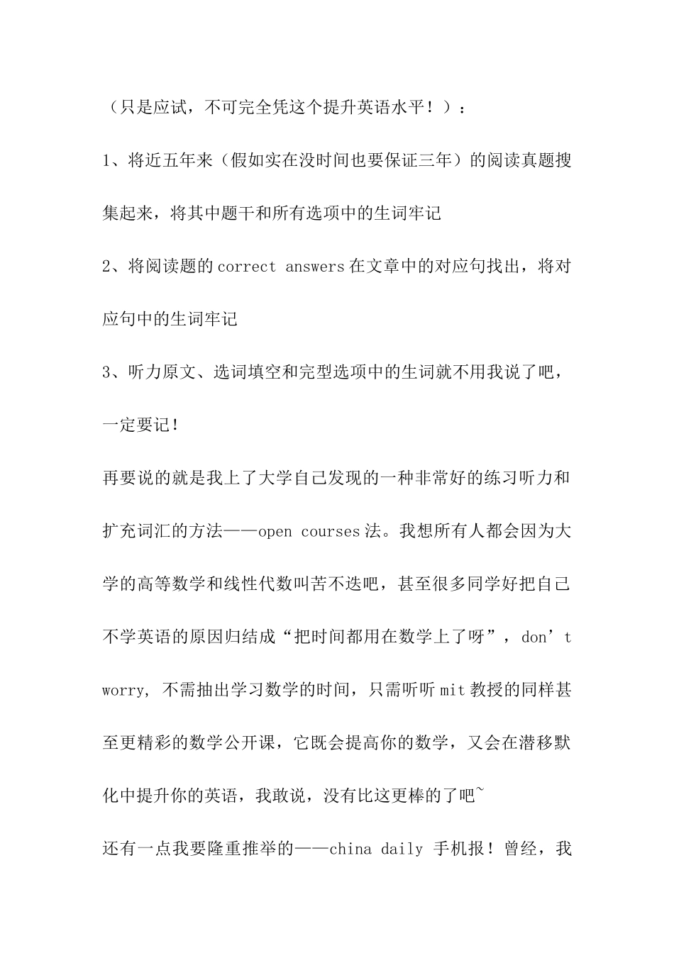 大学英语课程学结_第2页