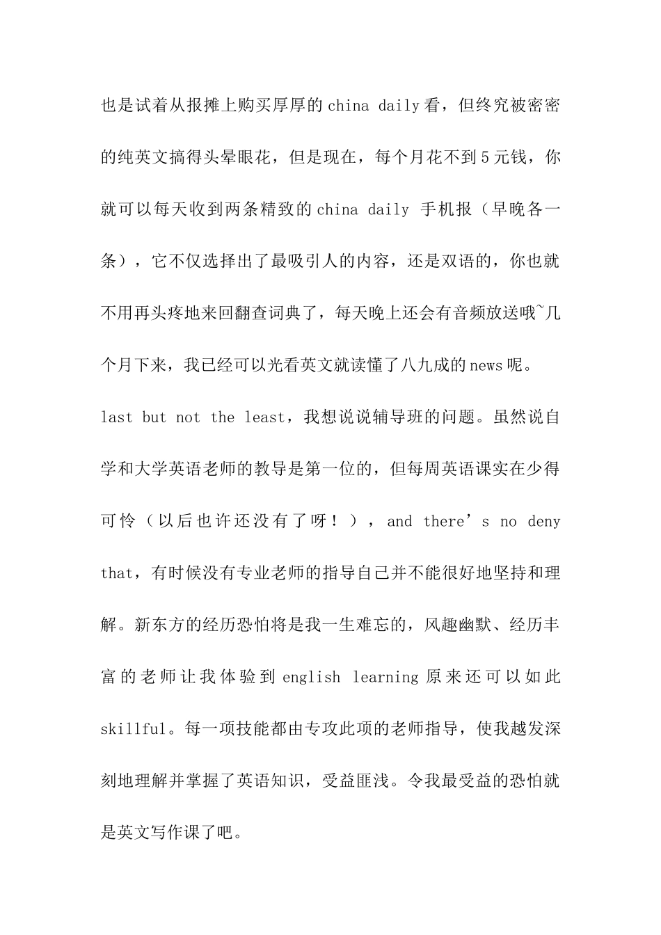 大学英语课程学结_第3页