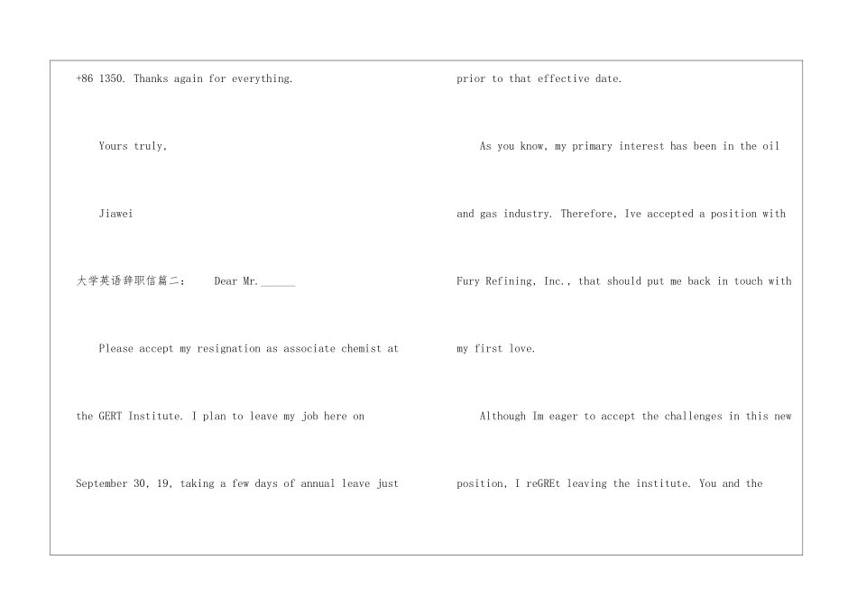 大学英语辞职信-辞职信_第2页