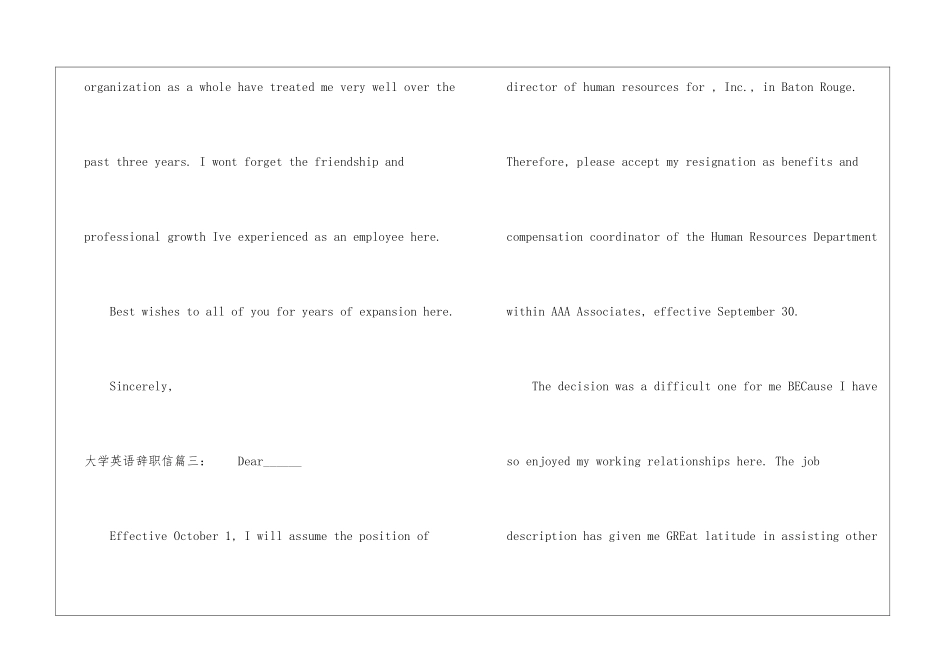 大学英语辞职信-辞职信_第3页