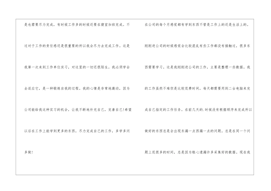 大学计算机专业实习报告_第2页
