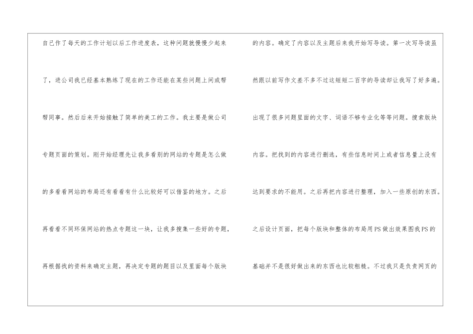 大学计算机专业实习报告_第3页