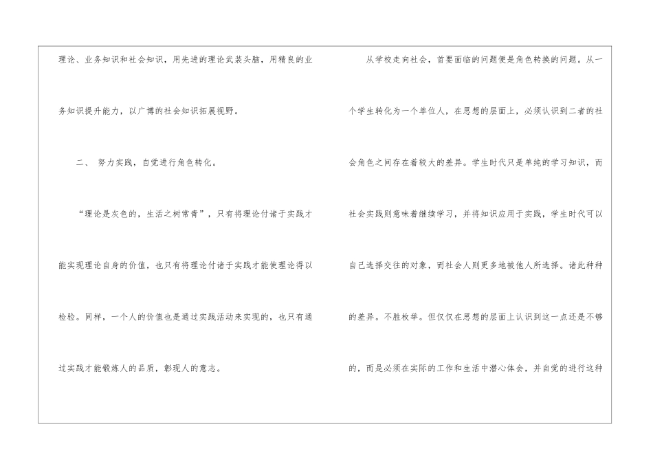 大学计算机专业实习报告模板_第3页