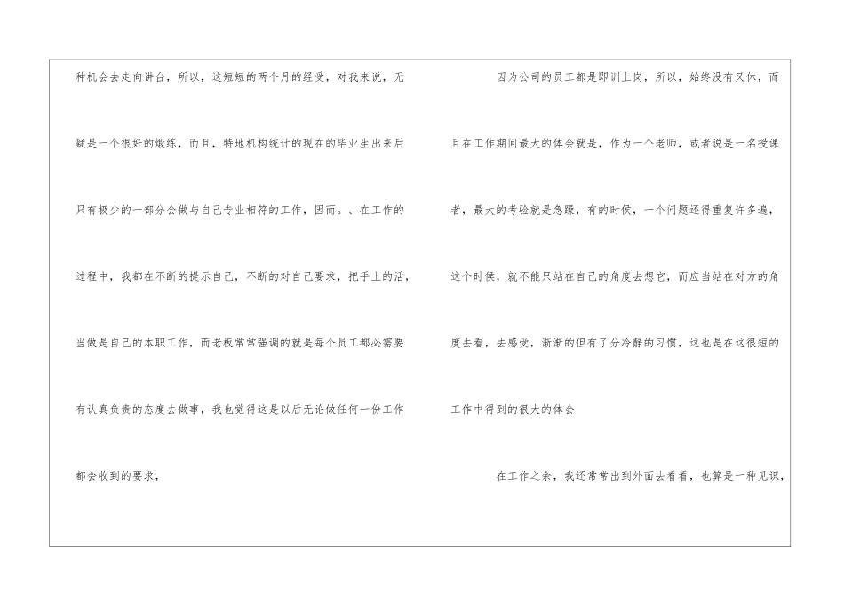 大学计算机网络顶岗实习报告3篇_第3页