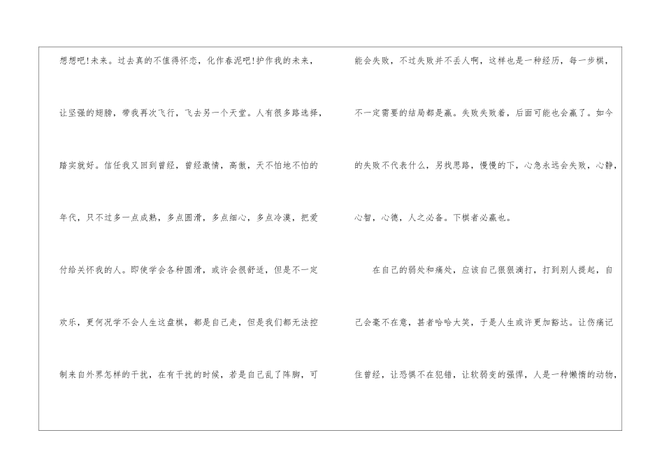 大学课堂上的小演讲-演讲稿范文_第2页