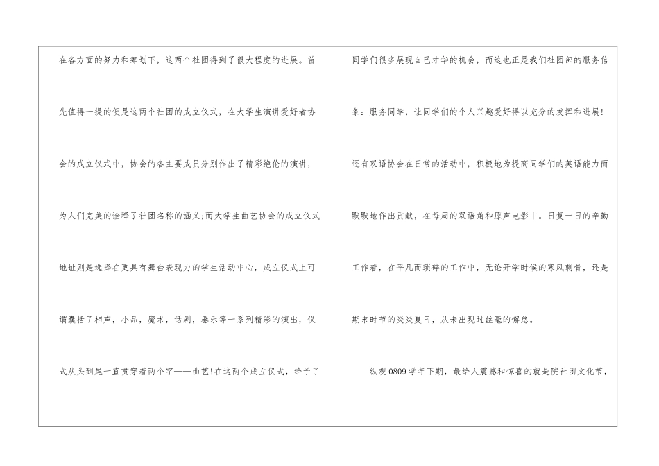 大学部门工作总结_第3页
