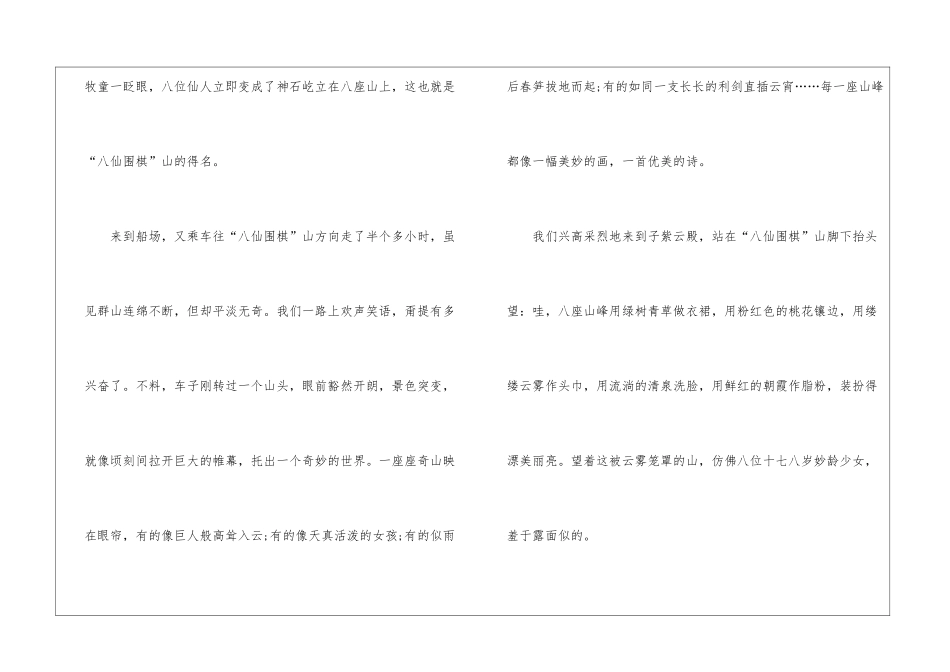 大年初一初中作文700字7篇_第2页