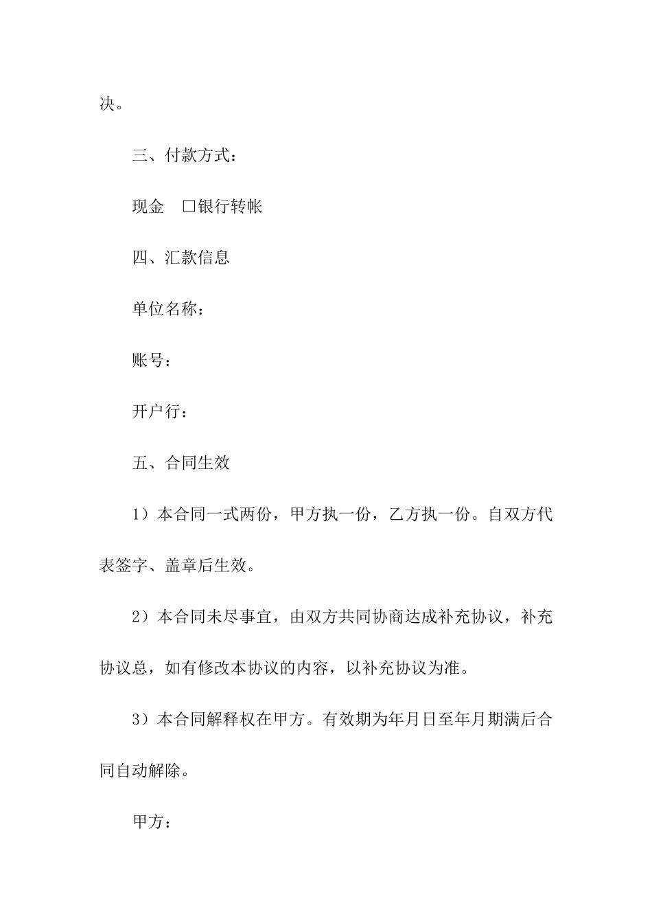 大巴车租赁合同通用8篇_第3页