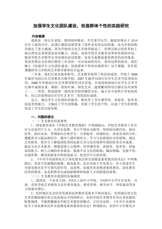 加强学生文化团队建设