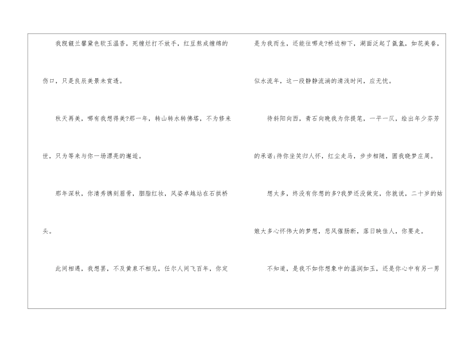 大暑是最热的时候吗_第2页