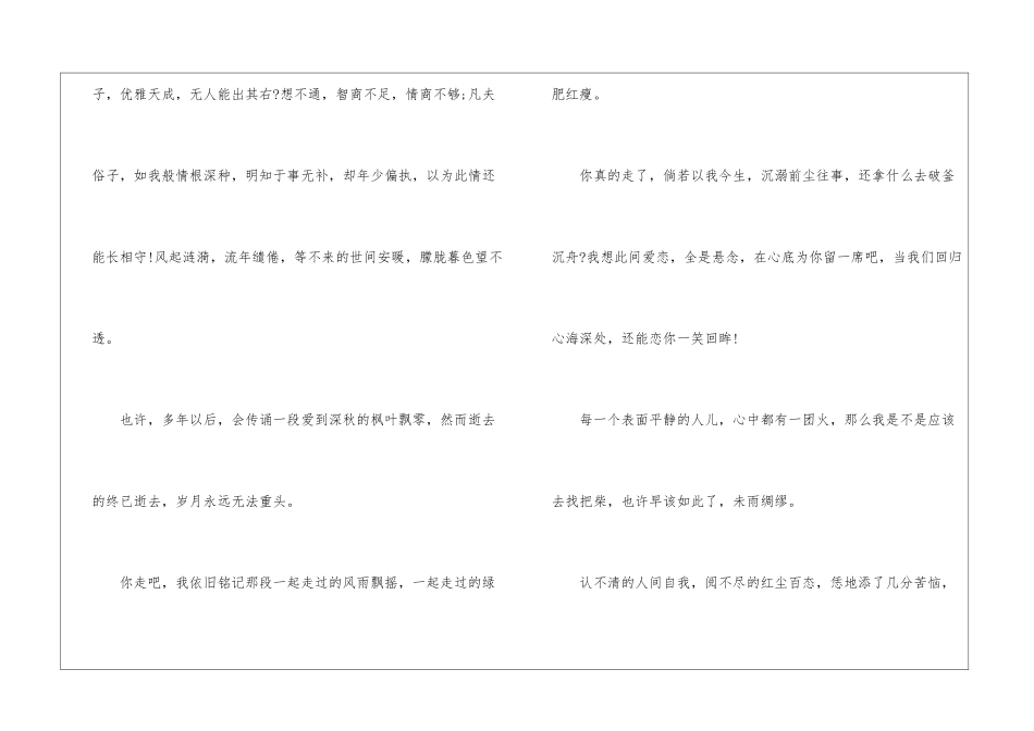 大暑是最热的时候吗_第3页