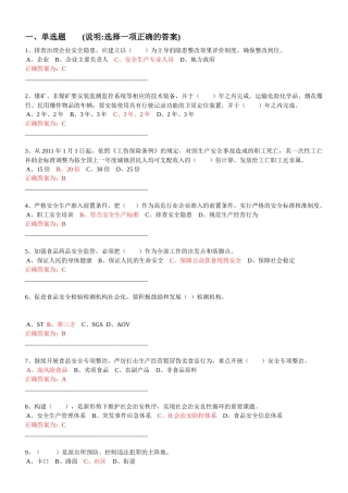 加强与创新社会管理试卷及答案1